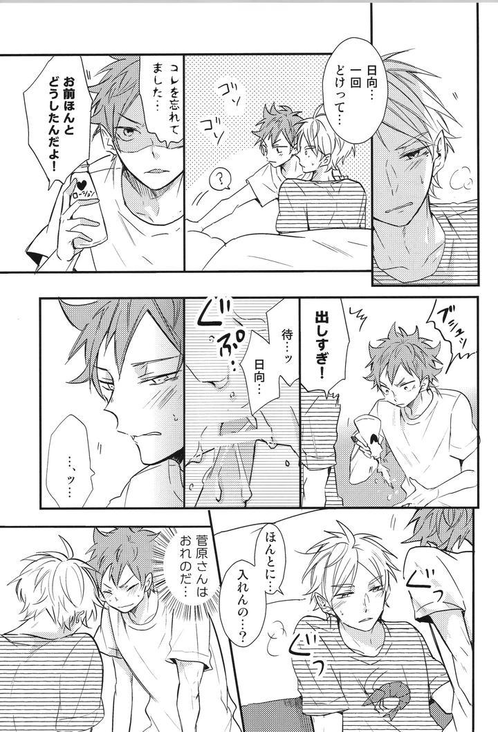Haikyuu-Dj-Replay-Suga-Day-Reprint-Book-By-Catsnake-75-Jp page 170