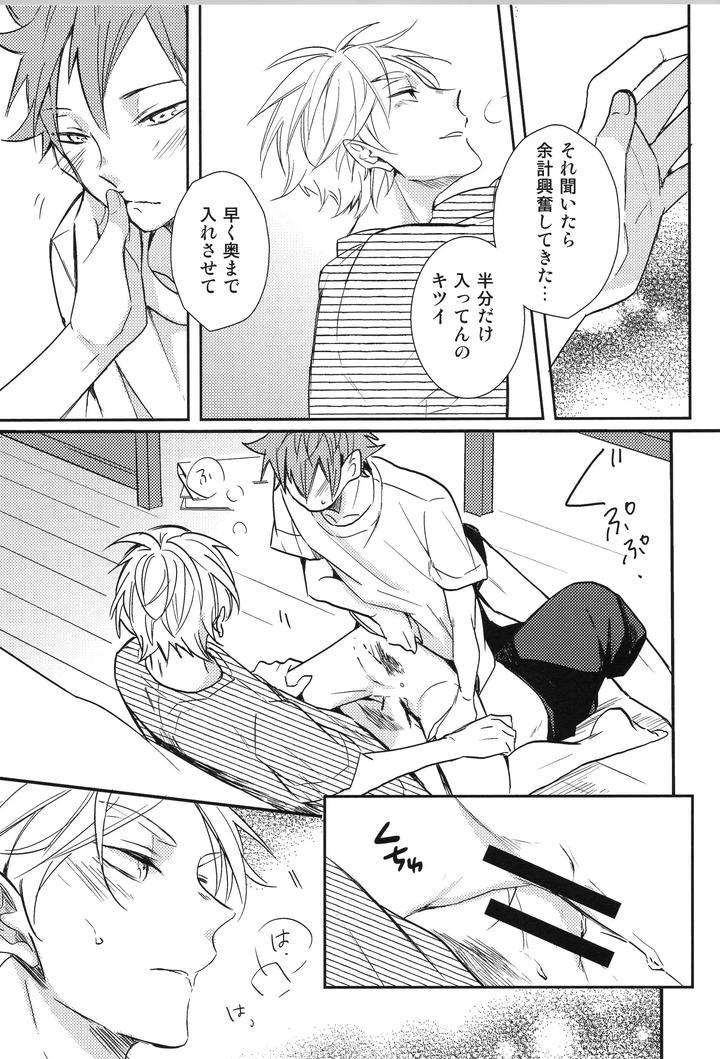 Haikyuu-Dj-Replay-Suga-Day-Reprint-Book-By-Catsnake-75-Jp page 174