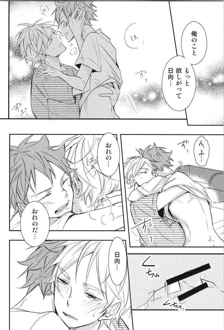 Haikyuu-Dj-Replay-Suga-Day-Reprint-Book-By-Catsnake-75-Jp page 175