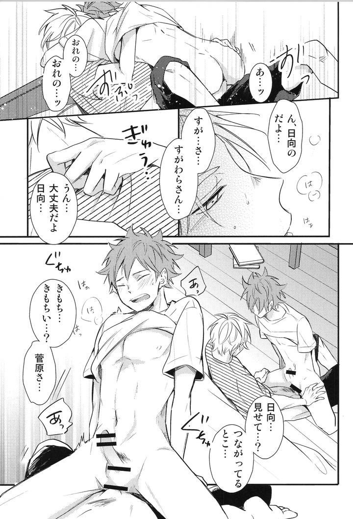 Haikyuu-Dj-Replay-Suga-Day-Reprint-Book-By-Catsnake-75-Jp page 176