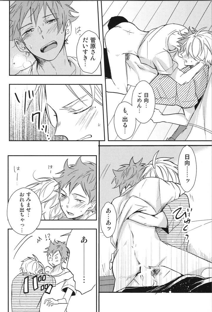 Haikyuu-Dj-Replay-Suga-Day-Reprint-Book-By-Catsnake-75-Jp page 177