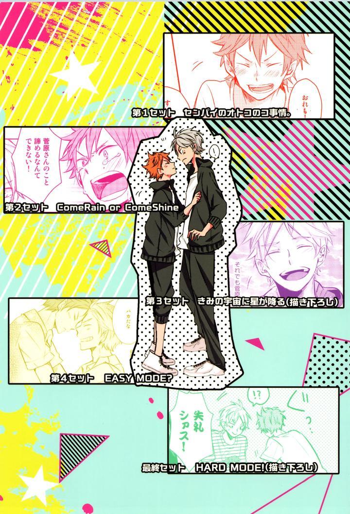 Haikyuu-Dj-Replay-Suga-Day-Reprint-Book-By-Catsnake-75-Jp page 181