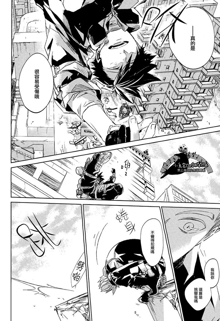 Haikyuu-Dj-Second-Class-Battle-Arrangement-By-Sashikizu-Gusari-Chn page 5