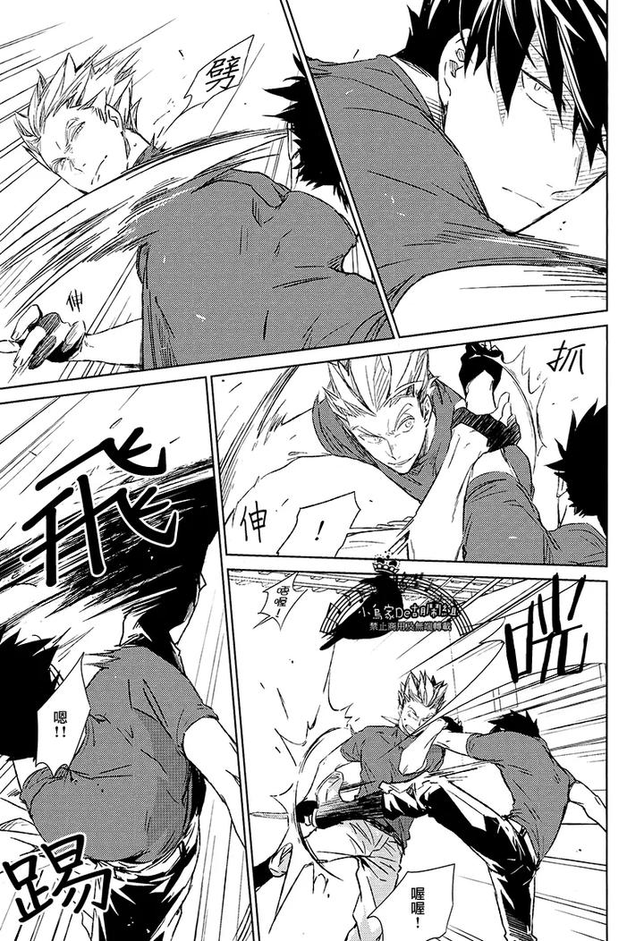 Haikyuu-Dj-Second-Class-Battle-Arrangement-By-Sashikizu-Gusari-Chn page 12