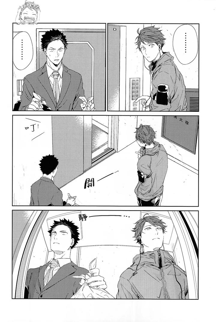 Haikyuu-Dj-Stab-Re-Recording-Scars-B-To-E-2-By-Sashikizu-Gusari-Chn page 12