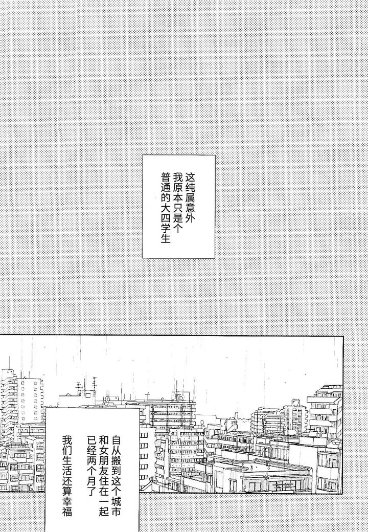 Haikyuu-Dj-Stab-Re-Recording-Scars-B-To-E-2-By-Sashikizu-Gusari-Chn page 41