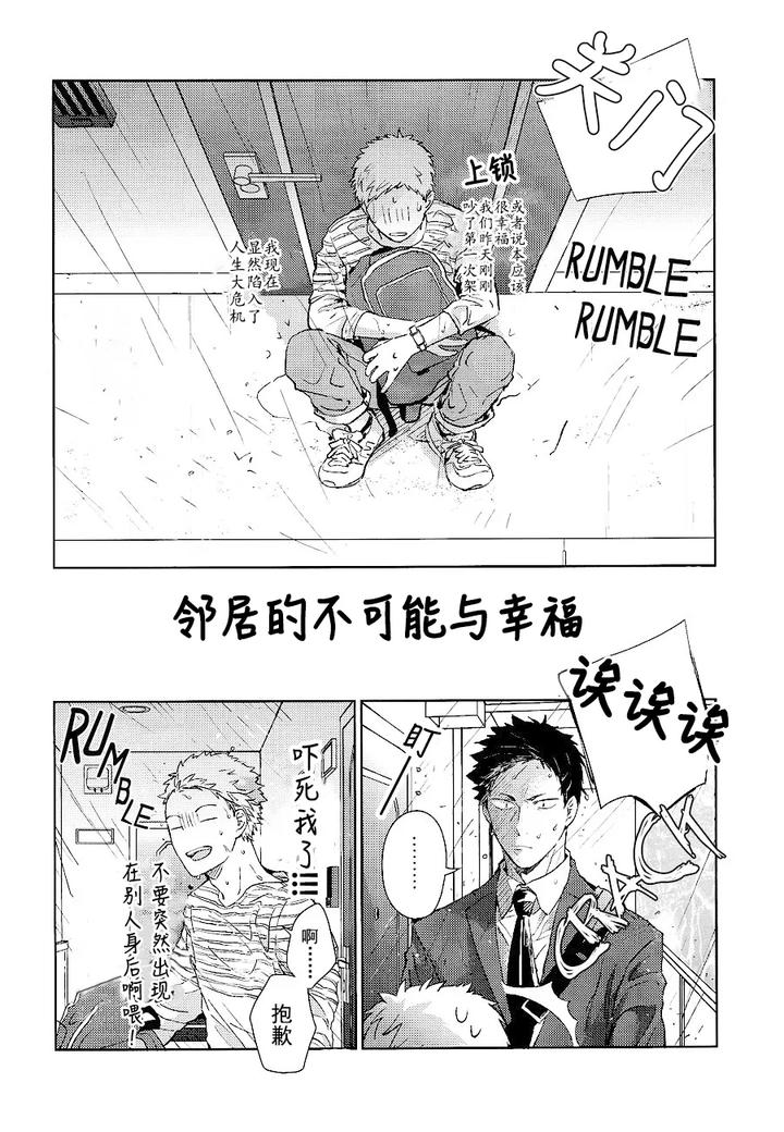Haikyuu-Dj-Stab-Re-Recording-Scars-B-To-E-2-By-Sashikizu-Gusari-Chn page 42