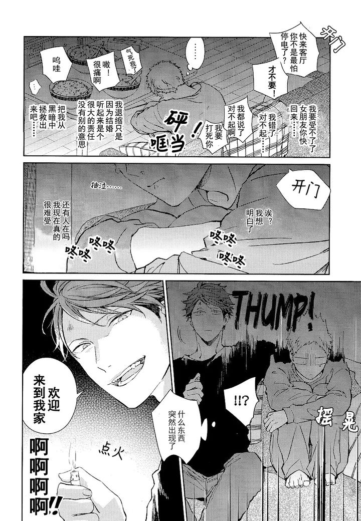 Haikyuu-Dj-Stab-Re-Recording-Scars-B-To-E-2-By-Sashikizu-Gusari-Chn page 50