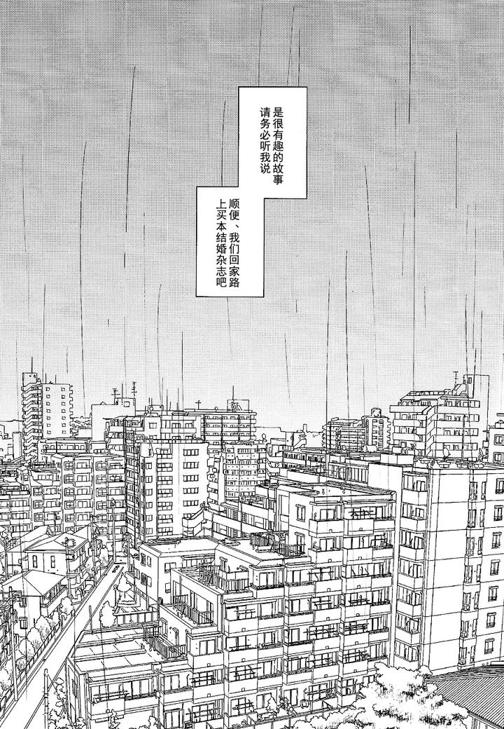 Haikyuu-Dj-Stab-Re-Recording-Scars-B-To-E-2-By-Sashikizu-Gusari-Chn page 55