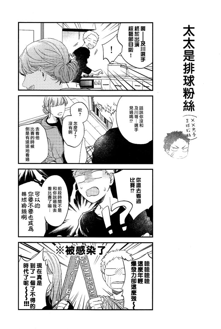 Haikyuu-Dj-Stab-Re-Recording-Scars-B-To-E-2-By-Sashikizu-Gusari-Chn page 59