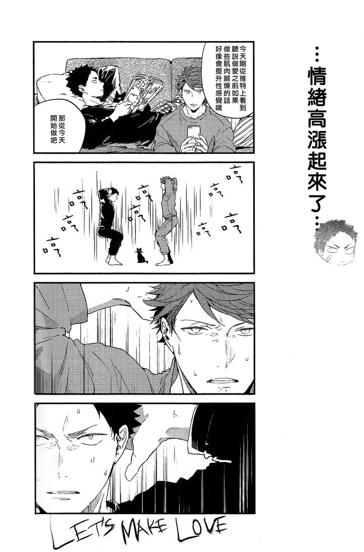 Haikyuu-Dj-Stab-Re-Recording-Scars-B-To-E-2-By-Sashikizu-Gusari-Chn page 61