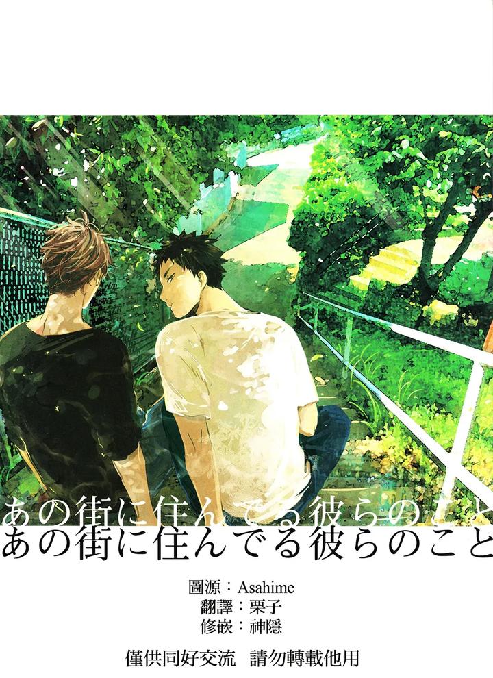 Haikyuu-Dj-Stab-Re-Recording-Scars-B-To-E-2-By-Sashikizu-Gusari-Chn page 101