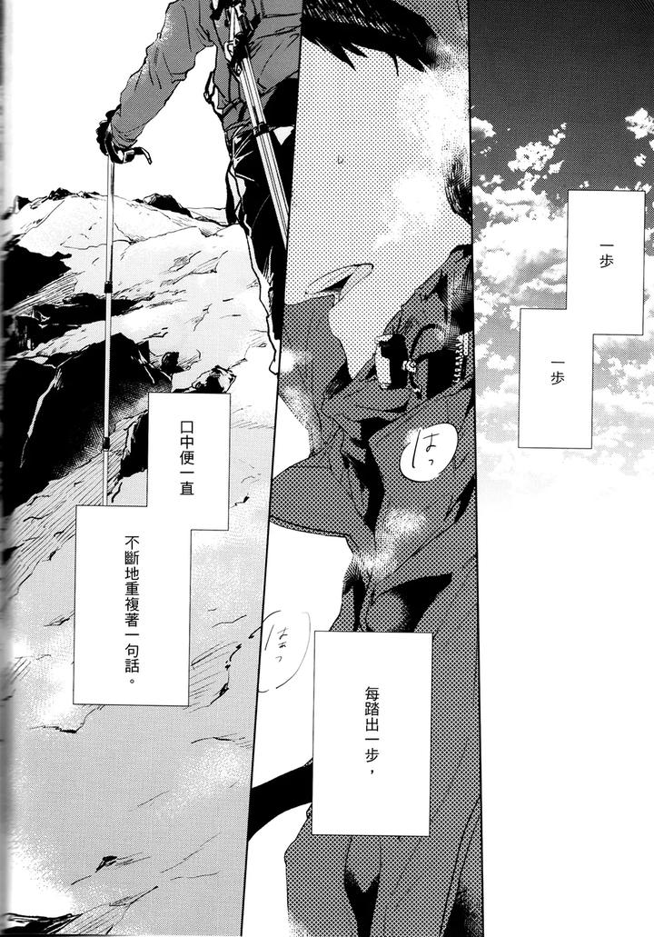 Haikyuu-Dj-Stab-Re-Recording-Scars-B-To-E-2-By-Sashikizu-Gusari-Chn page 103