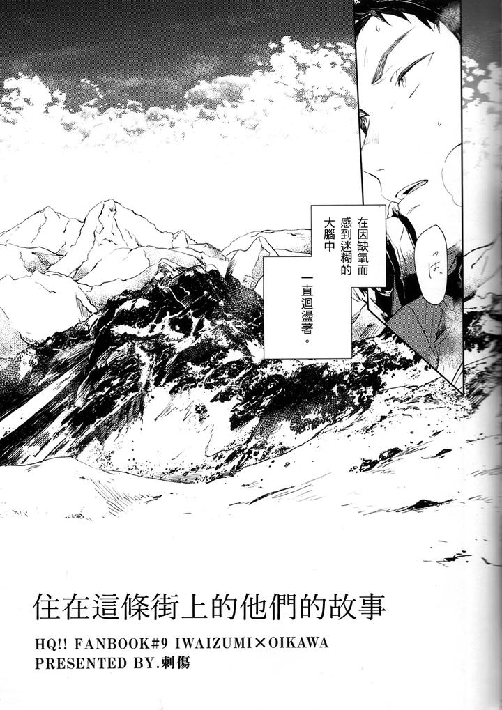 Haikyuu-Dj-Stab-Re-Recording-Scars-B-To-E-2-By-Sashikizu-Gusari-Chn page 104