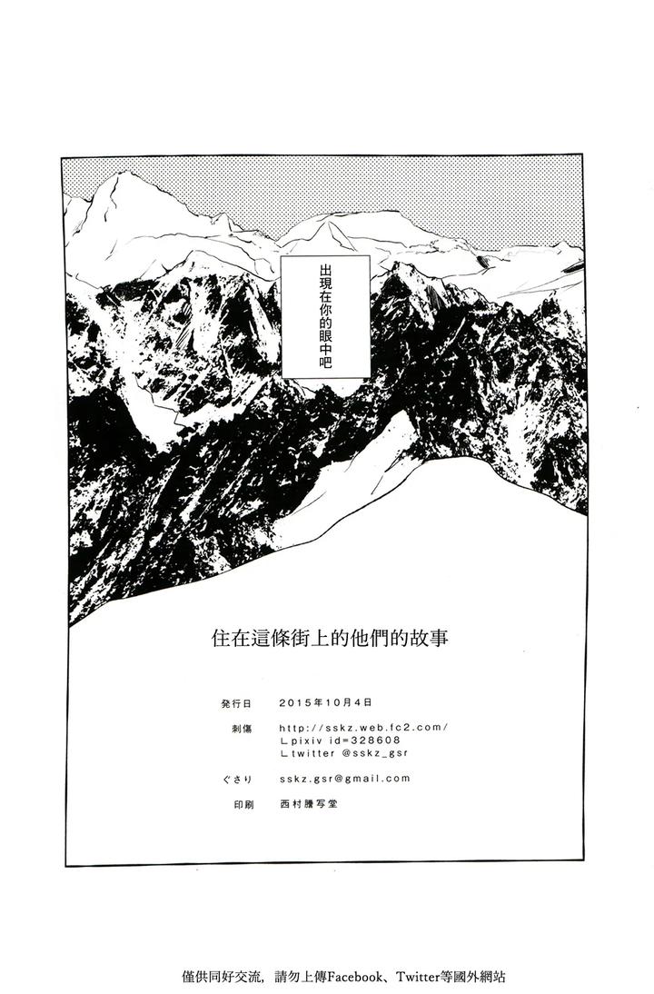 Haikyuu-Dj-Stab-Re-Recording-Scars-B-To-E-2-By-Sashikizu-Gusari-Chn page 133