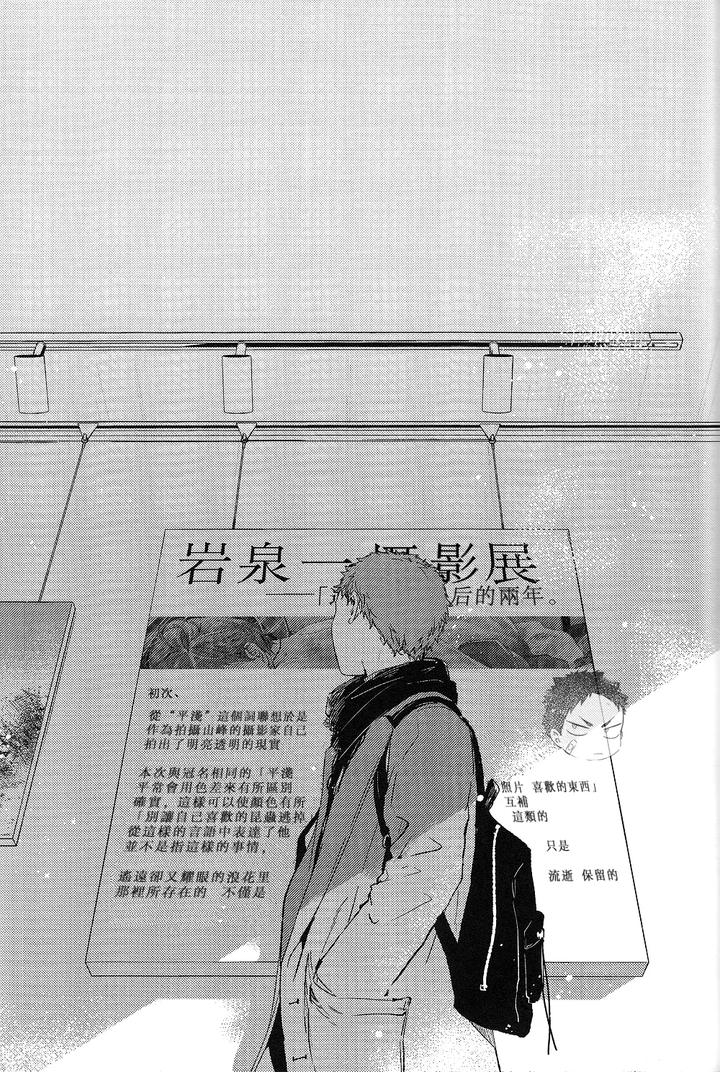 Haikyuu-Dj-Stab-Re-Recording-Scars-B-To-E-2-By-Sashikizu-Gusari-Chn page 145