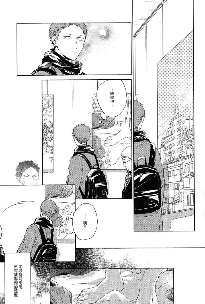 Haikyuu-Dj-Stab-Re-Recording-Scars-B-To-E-2-By-Sashikizu-Gusari-Chn page 151