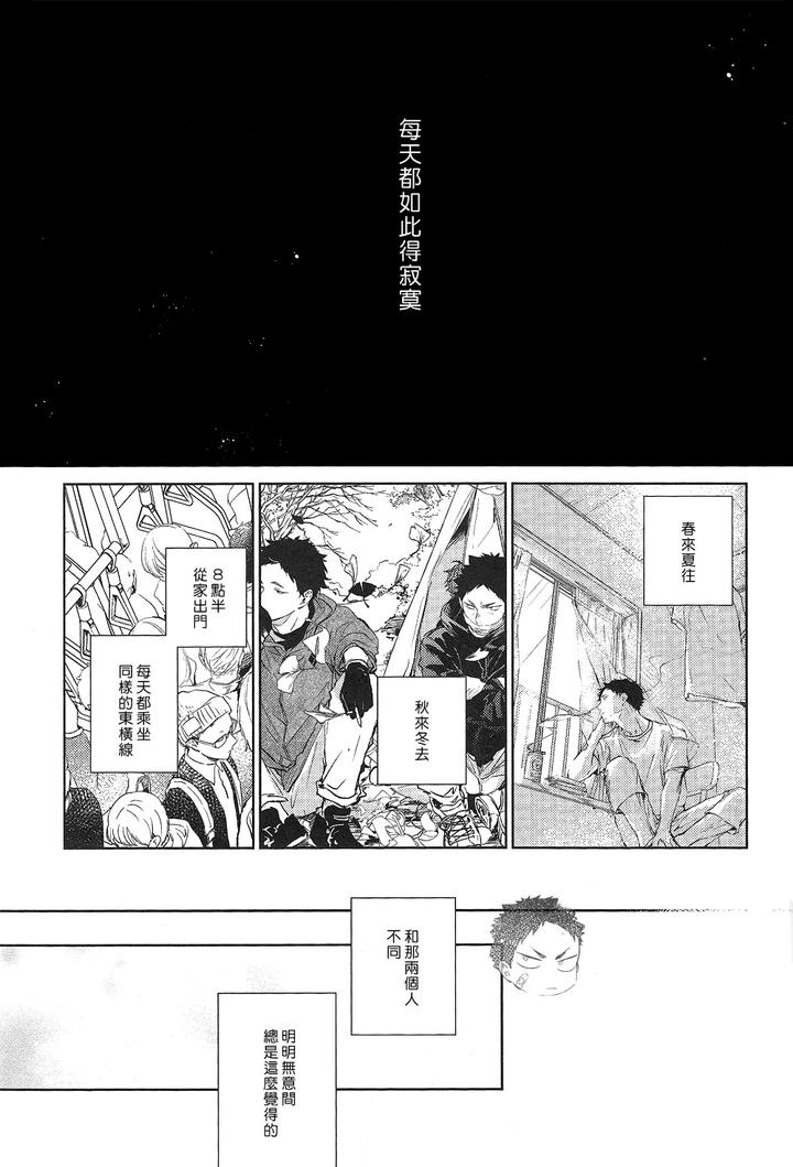 Haikyuu-Dj-Stab-Re-Recording-Scars-B-To-E-2-By-Sashikizu-Gusari-Chn page 153