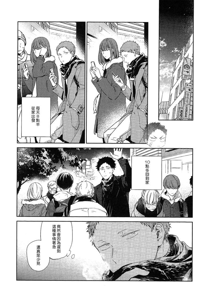 Haikyuu-Dj-Stab-Re-Recording-Scars-B-To-E-2-By-Sashikizu-Gusari-Chn page 155