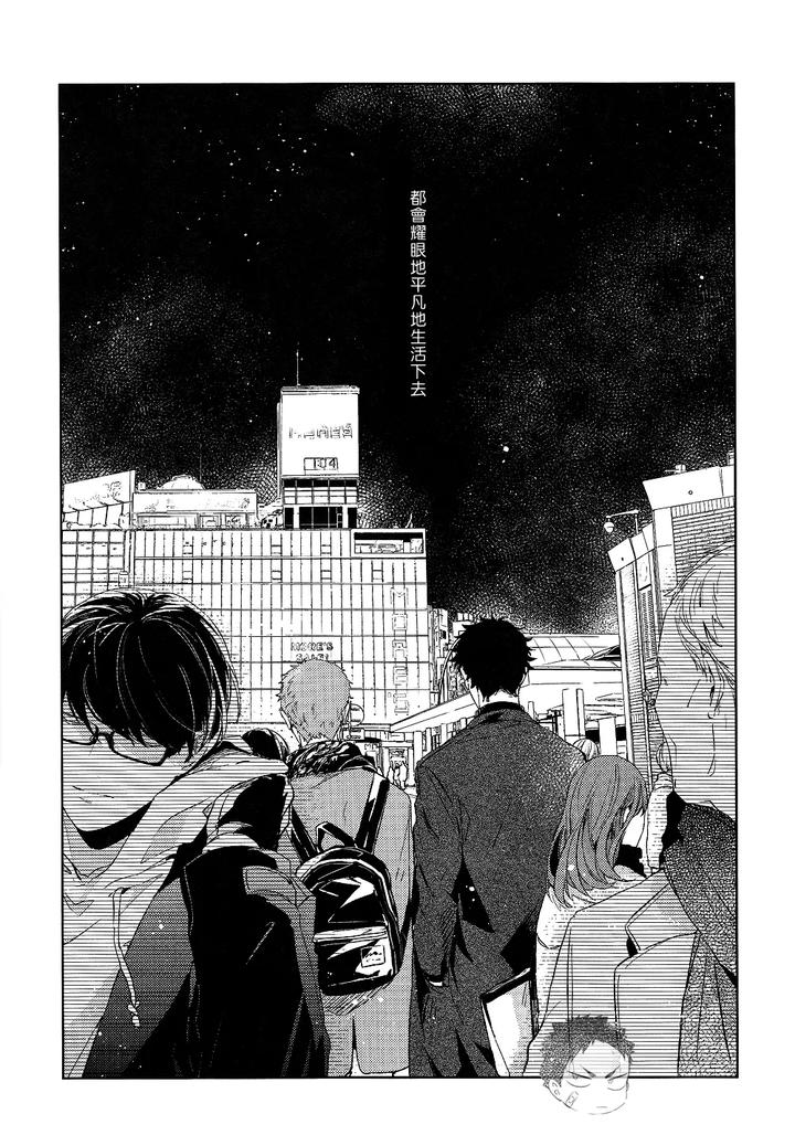 Haikyuu-Dj-Stab-Re-Recording-Scars-B-To-E-2-By-Sashikizu-Gusari-Chn page 160