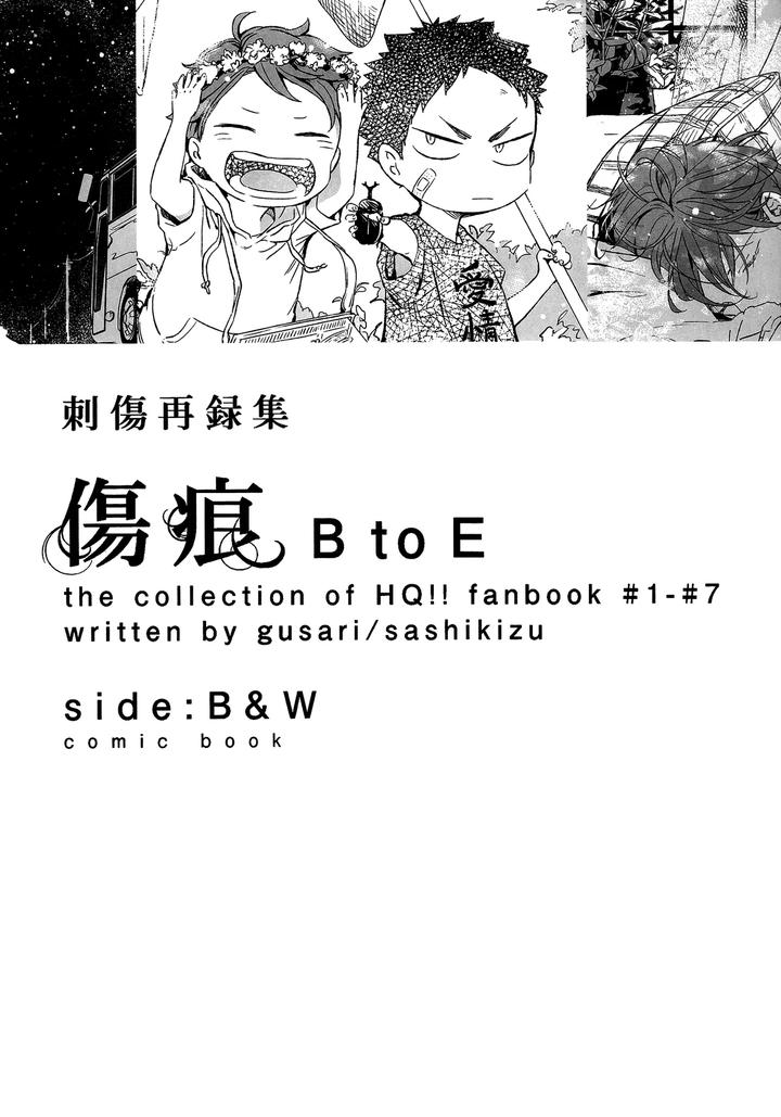 Haikyuu-Dj-Stab-Re-Recording-Scars-B-To-E-By-Sashikizu-Gusari-Chn page 3