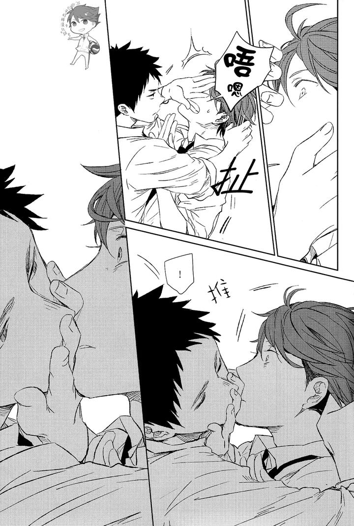 Haikyuu-Dj-Stab-Re-Recording-Scars-B-To-E-By-Sashikizu-Gusari-Chn page 35