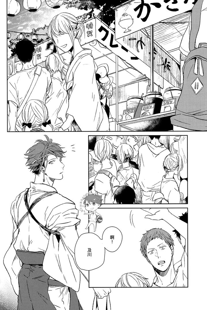 Haikyuu-Dj-Stab-Re-Recording-Scars-B-To-E-By-Sashikizu-Gusari-Chn page 50