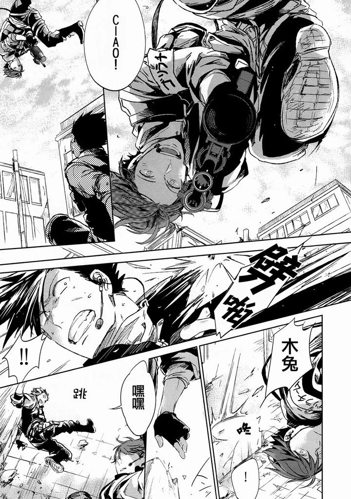 Haikyuu-Dj-Stab-Re-Recording-Scars-B-To-E-By-Sashikizu-Gusari-Chn page 71