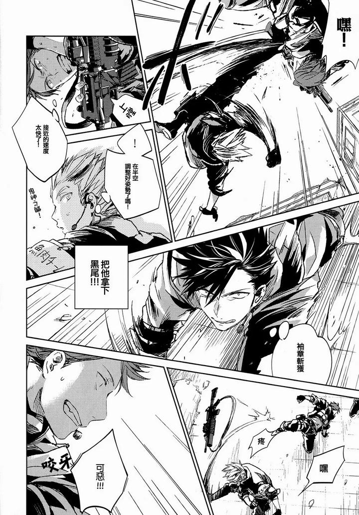 Haikyuu-Dj-Stab-Re-Recording-Scars-B-To-E-By-Sashikizu-Gusari-Chn page 72