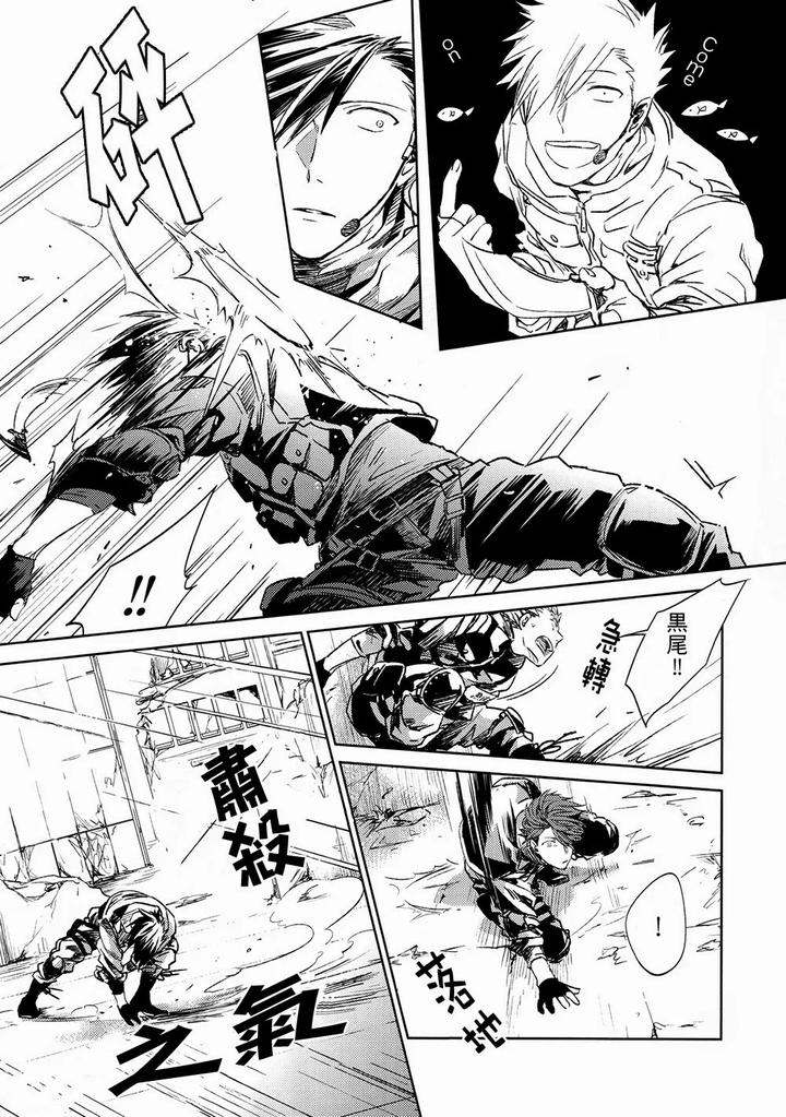 Haikyuu-Dj-Stab-Re-Recording-Scars-B-To-E-By-Sashikizu-Gusari-Chn page 73