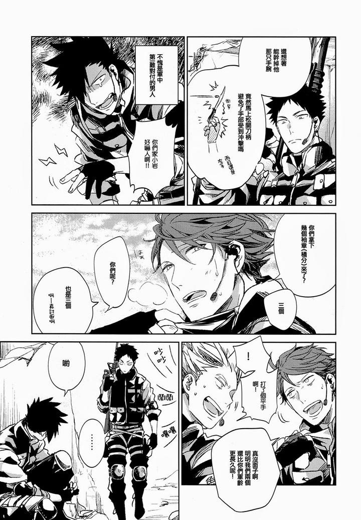 Haikyuu-Dj-Stab-Re-Recording-Scars-B-To-E-By-Sashikizu-Gusari-Chn page 75