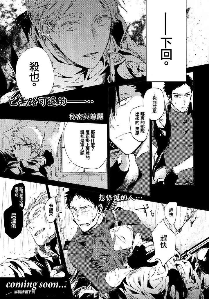Haikyuu-Dj-Stab-Re-Recording-Scars-B-To-E-By-Sashikizu-Gusari-Chn page 83