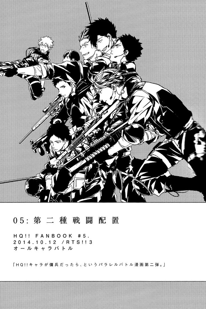 Haikyuu-Dj-Stab-Re-Recording-Scars-B-To-E-By-Sashikizu-Gusari-Chn page 91