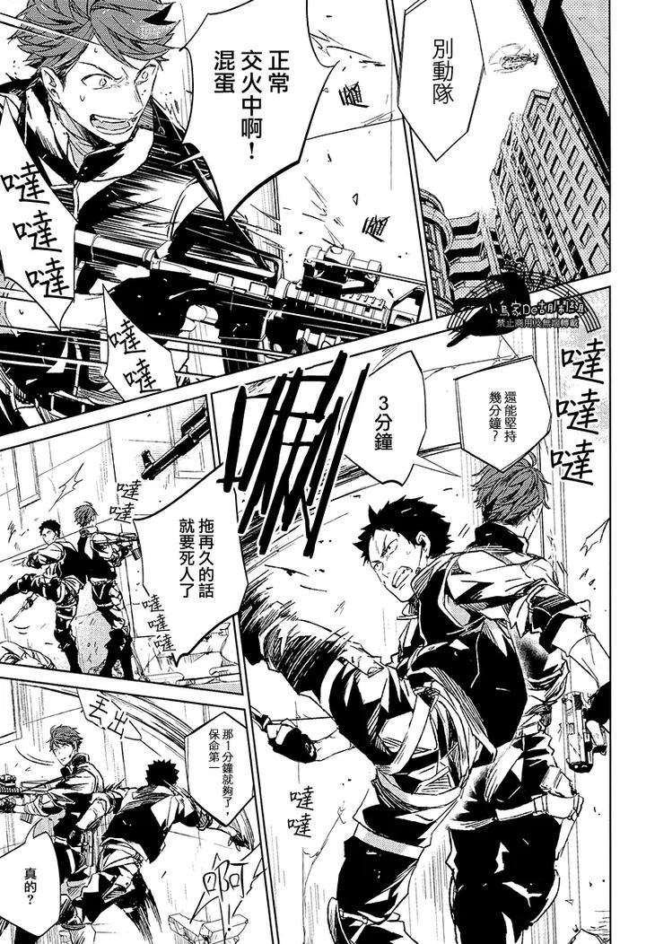 Haikyuu-Dj-Stab-Re-Recording-Scars-B-To-E-By-Sashikizu-Gusari-Chn page 97