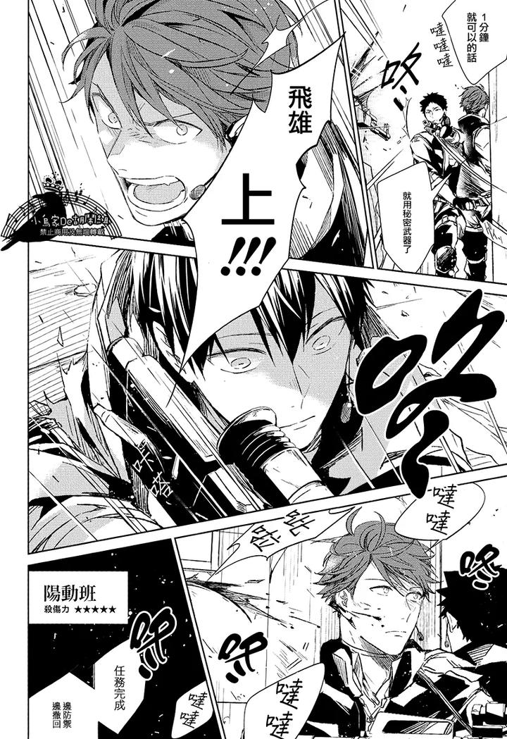 Haikyuu-Dj-Stab-Re-Recording-Scars-B-To-E-By-Sashikizu-Gusari-Chn page 98