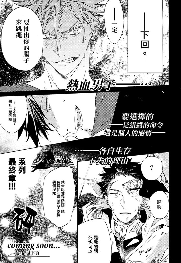 Haikyuu-Dj-Stab-Re-Recording-Scars-B-To-E-By-Sashikizu-Gusari-Chn page 107
