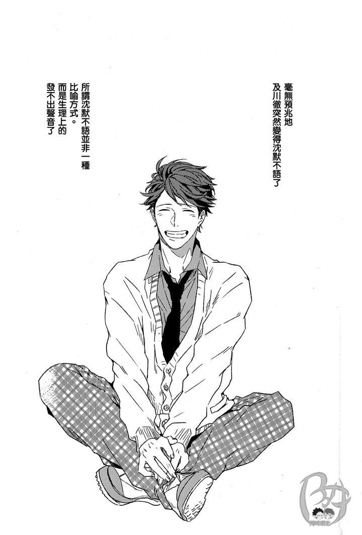 Haikyuu-Dj-Stab-Re-Recording-Scars-B-To-E-By-Sashikizu-Gusari-Chn page 126