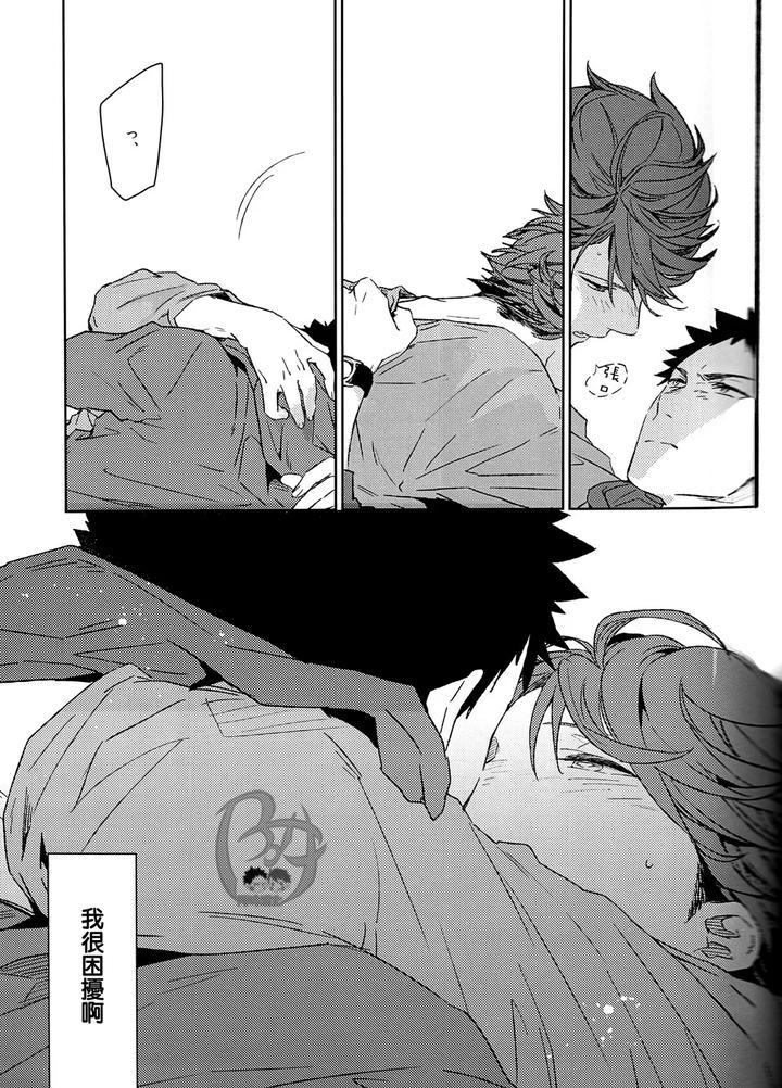 Haikyuu-Dj-Stab-Re-Recording-Scars-B-To-E-By-Sashikizu-Gusari-Chn page 140