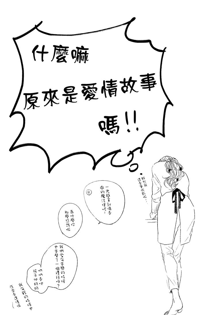 Haikyuu-Dj-Stab-Re-Recording-Scars-B-To-E-By-Sashikizu-Gusari-Chn page 158