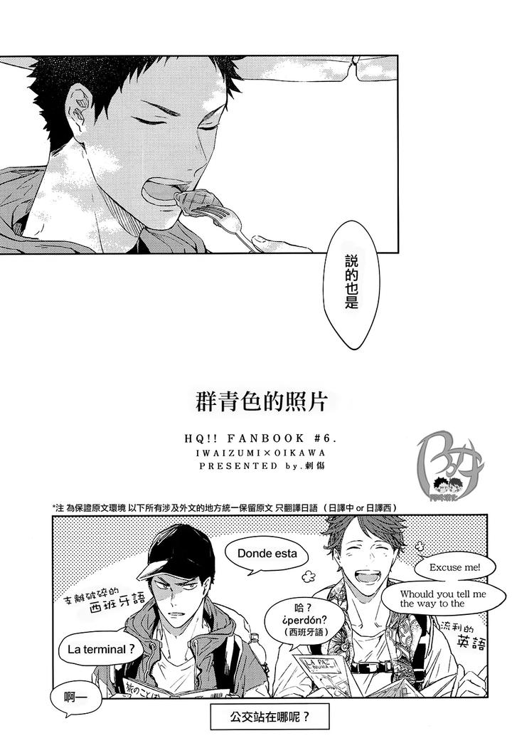 Haikyuu-Dj-Stab-Re-Recording-Scars-B-To-E-By-Sashikizu-Gusari-Chn page 161