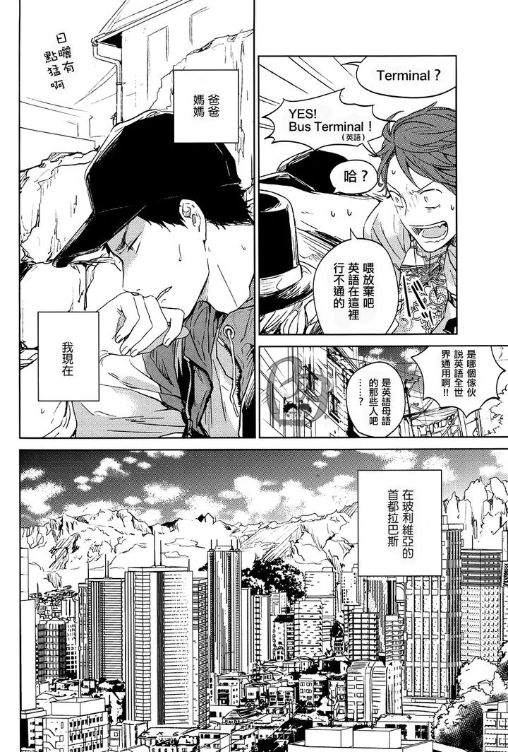 Haikyuu-Dj-Stab-Re-Recording-Scars-B-To-E-By-Sashikizu-Gusari-Chn page 162