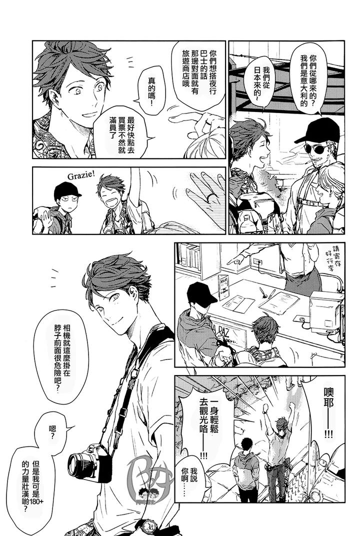 Haikyuu-Dj-Stab-Re-Recording-Scars-B-To-E-By-Sashikizu-Gusari-Chn page 163