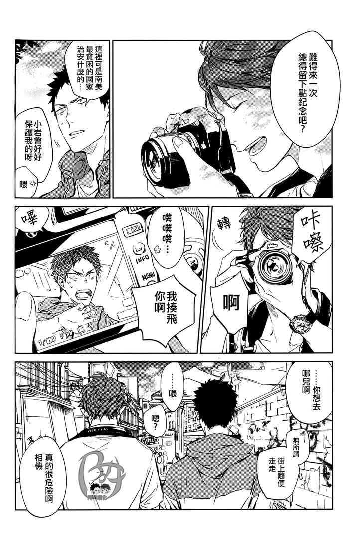 Haikyuu-Dj-Stab-Re-Recording-Scars-B-To-E-By-Sashikizu-Gusari-Chn page 164