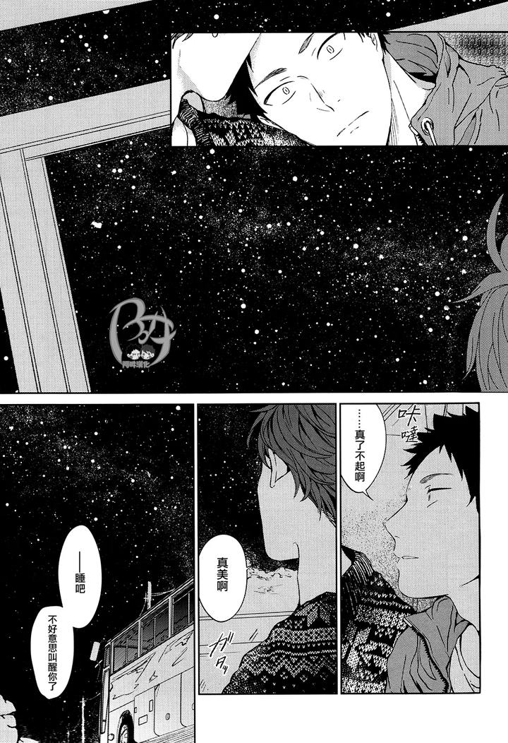 Haikyuu-Dj-Stab-Re-Recording-Scars-B-To-E-By-Sashikizu-Gusari-Chn page 171