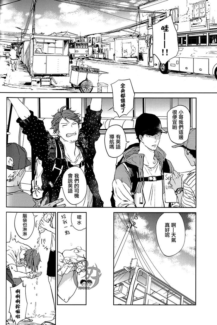 Haikyuu-Dj-Stab-Re-Recording-Scars-B-To-E-By-Sashikizu-Gusari-Chn page 172