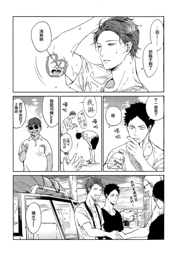 Haikyuu-Dj-Stab-Re-Recording-Scars-B-To-E-By-Sashikizu-Gusari-Chn page 173