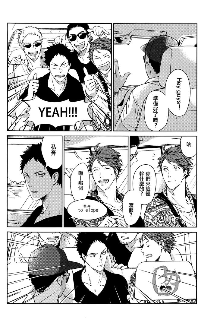 Haikyuu-Dj-Stab-Re-Recording-Scars-B-To-E-By-Sashikizu-Gusari-Chn page 174