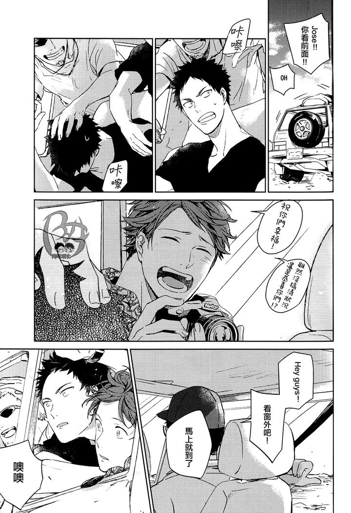 Haikyuu-Dj-Stab-Re-Recording-Scars-B-To-E-By-Sashikizu-Gusari-Chn page 175