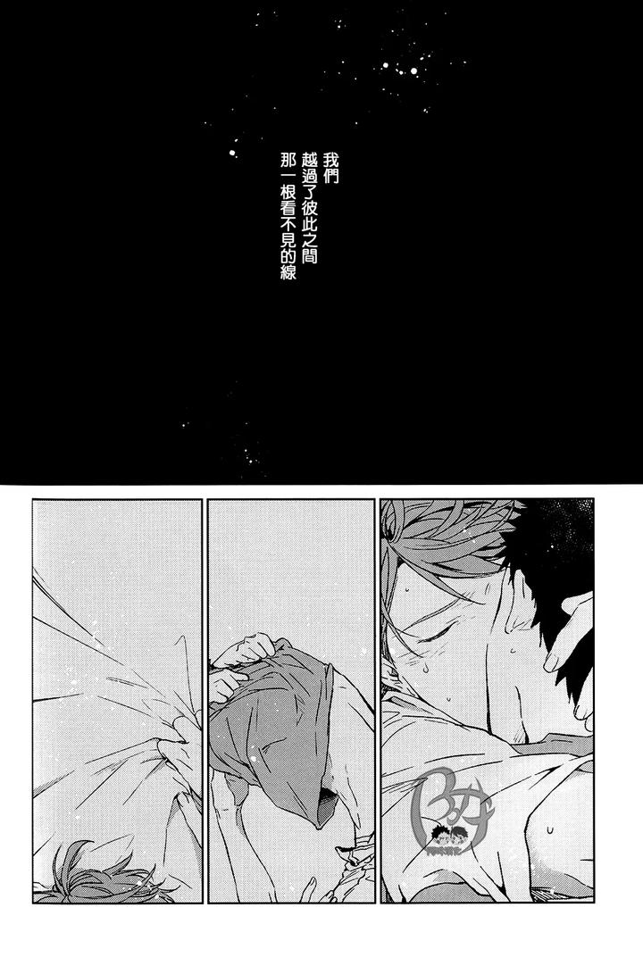 Haikyuu-Dj-Stab-Re-Recording-Scars-B-To-E-By-Sashikizu-Gusari-Chn page 177