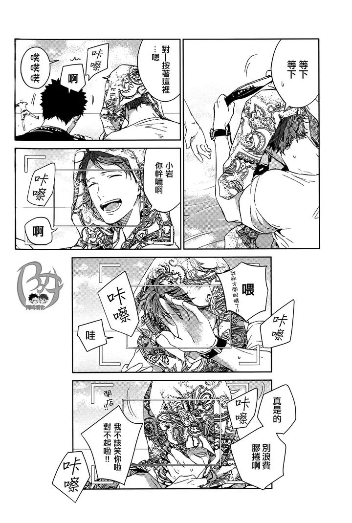Haikyuu-Dj-Stab-Re-Recording-Scars-B-To-E-By-Sashikizu-Gusari-Chn page 181